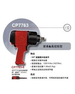 CP  CP7763，气动冲击扳手，全新