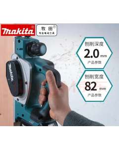 牧田DKP180，充电式电刨，全新