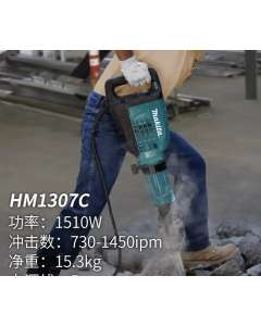牧田HM1307C，电镐，全新