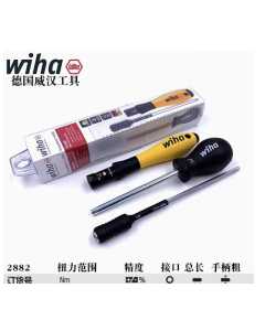 威汉26865，手动工具