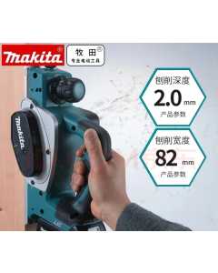 牧田DKP180，充电式电刨，全新