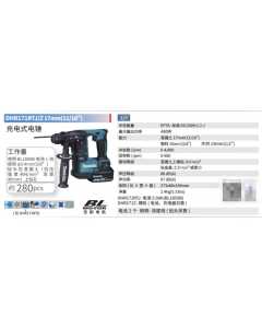 牧田DHR171Z，电动工具（全新）