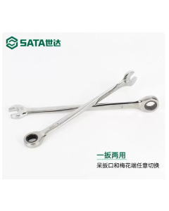 世达工具加长型X柄两用快扳9MM  46302