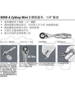 维拉8008A，手动工具
