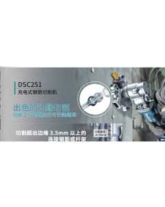 牧田DSC251ZK，电动工具（全新）