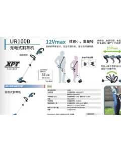 牧田UR100DZY，电动工具（全新）