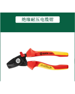 世达工具G系列VDE绝缘耐压电缆钳7