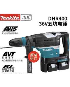 牧田DHR400，电动工具（全新）