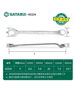 世达工具新型全抛光两用扳手9MM/40334