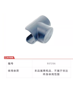 世达工具磁性挂钩(适用于90703C)90726A