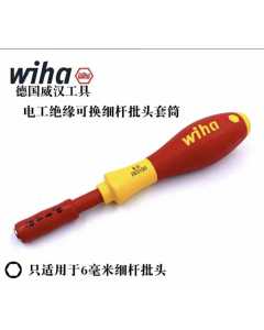 威汉34577，手动工具