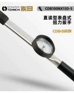 东日CDB100NX15D-S，手动工具