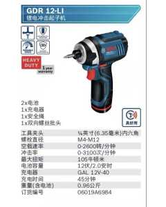 博世GDR 12-LI，电动工具