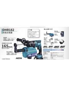 牧田DHR182Z，电动工具（全新）