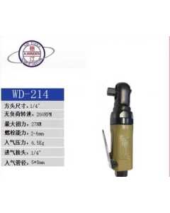 稳汀WD-214，气动工具