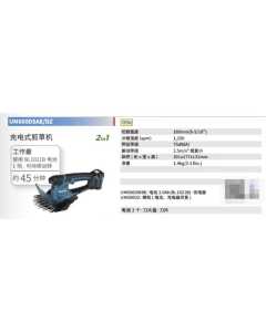 牧田UM600DZ，电动工具（全新）