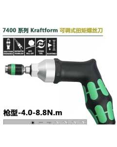 维拉 7443，手动工具（全新）