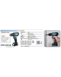 牧田DF333DZ，电动工具（全新）
