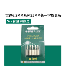 世达工具5件套6.3MM系列25MM长一字旋具头3MM/59211