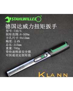 达威力 730/5，手动工具（全新）
