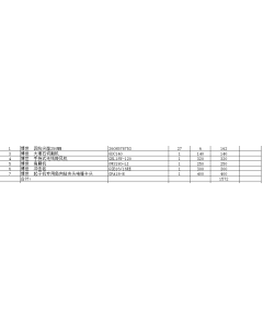 博世系列，数量32，全新