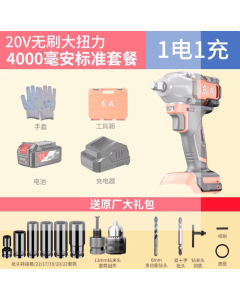 东成 319D 充电扳手 4.0Ah1电1充 全新