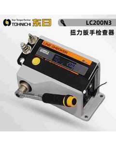 求购1台东日力矩校验台 LC200N3-G 日本原装进口 全新