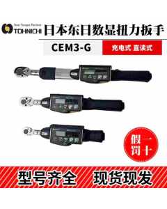 求购一把东日CEM360NX150-G型号的扭力扳手 全新原装进口