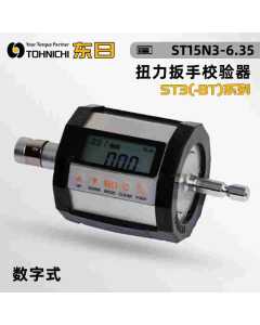 求购一个东日ST1000N3型号的扭力扳手校验器 全新原装进口