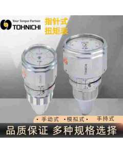 求购一把东日ATG3CN-S型号的扭矩表 全新原装进口 