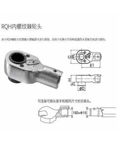 求购一把东日RQH15DX14型号的扭矩扳手 全新原装进口