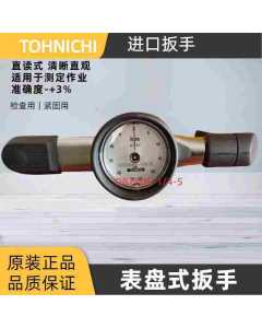 求购一把东日DB25N5-1/4型号的手动工具 全新原装进口