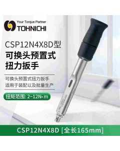 求购一把东日CSP420型号的手动工具