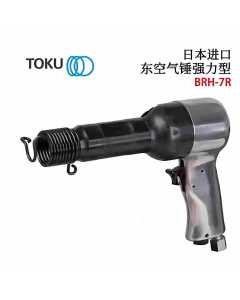 求购一把瓜生BRH-50D(R)气动工具 全新原装进口