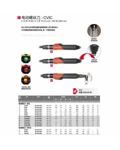 求购一把马头BLRTCO45-3990-10S型号的电动工具 全新原装进口