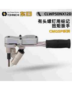 求购一把东日CMQSP-M8型号的手动扭矩扳手 全新原装进口