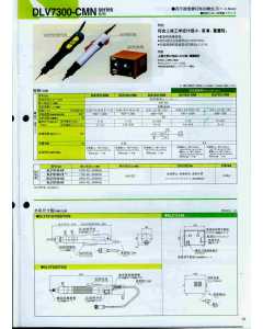 日东DLV7333-CMN电动螺丝刀,，全新带包装盒。不含电源。