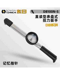 求购一把东日DBE850N-S型号的手动扭矩扳手 全新原装进口