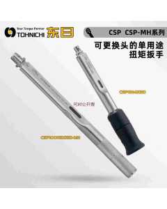 求购一把东日CSPFD100N3X15D手动扭矩扳手 全新原装进口