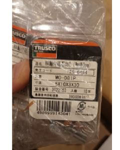 FSK打磨头3*13*3 MP021 全新原装进口