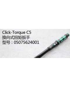 维拉C5，手动工具