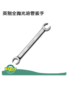 世达工具英制全抛光油管扳手3/8