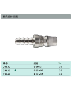 世达工具日式插头-插管Φ8MM/29622