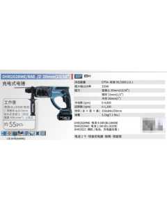 牧田DHR202Z，电动工具（全新）