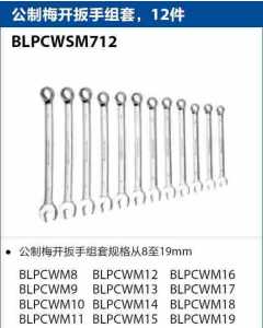 欧式公制梅开两头扳手-蓝点工具