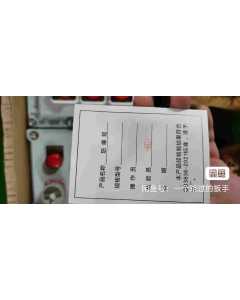 防爆箱