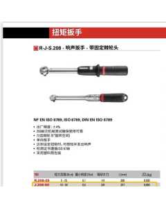 法贡R-J-S.208-50，手动工具