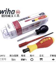 威汉2872，手动工具