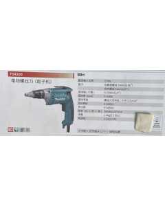 牧田FS4200，电动工具（全新）