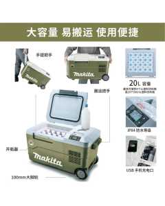 牧田CW001G，充电冷暖保温箱，全新